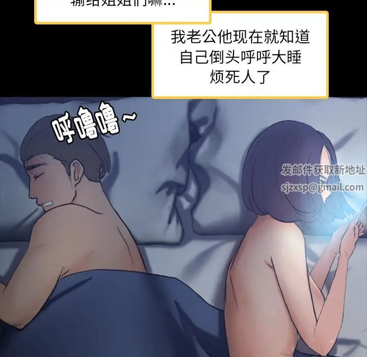 隐秘的邻居们第2话