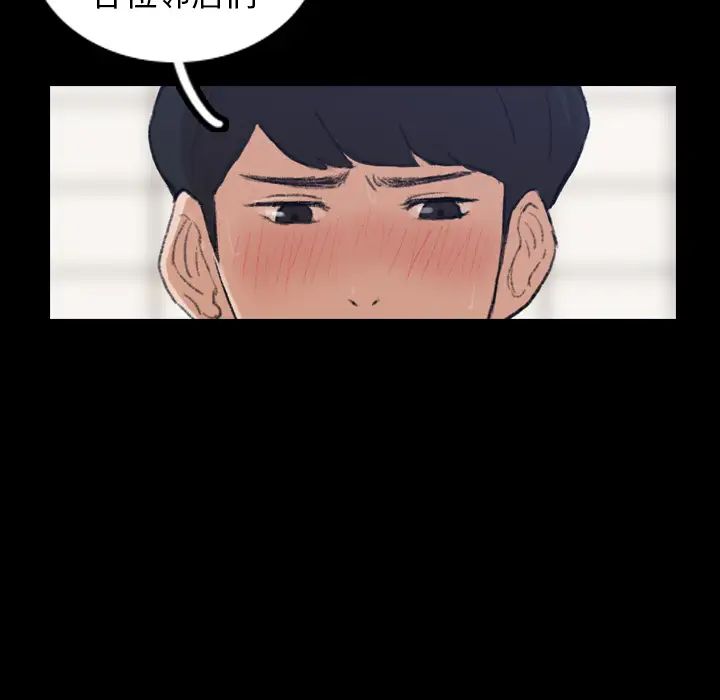 隐秘的邻居们第2话