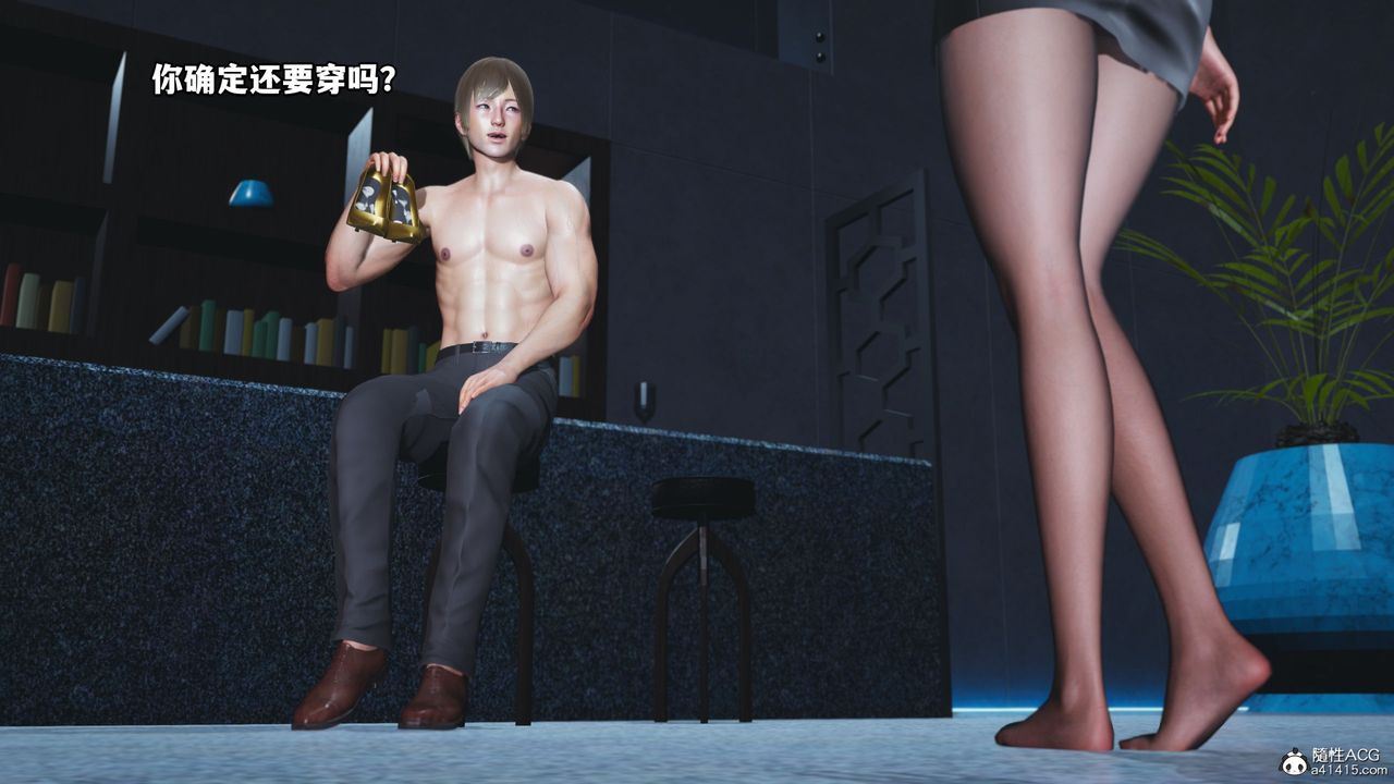 [3D]我成瞭大反派第36話