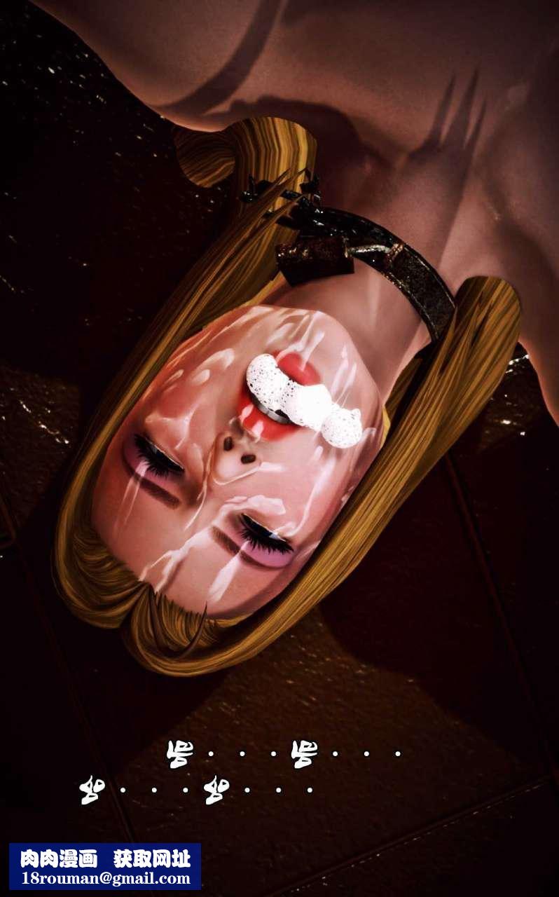 [3D]兽欲の末途第11章【第2话】