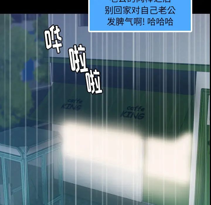 隐秘的邻居们第2话