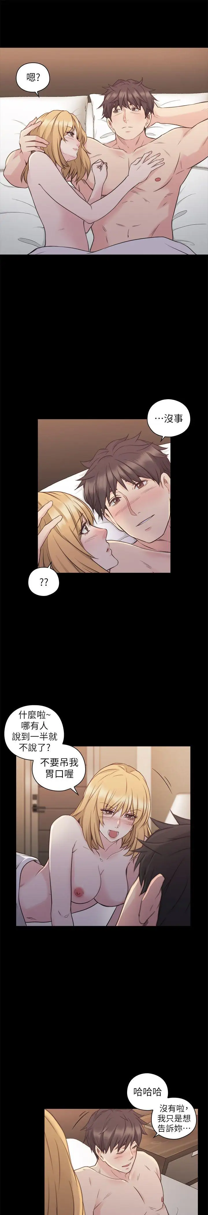 老師,好久不見第51话