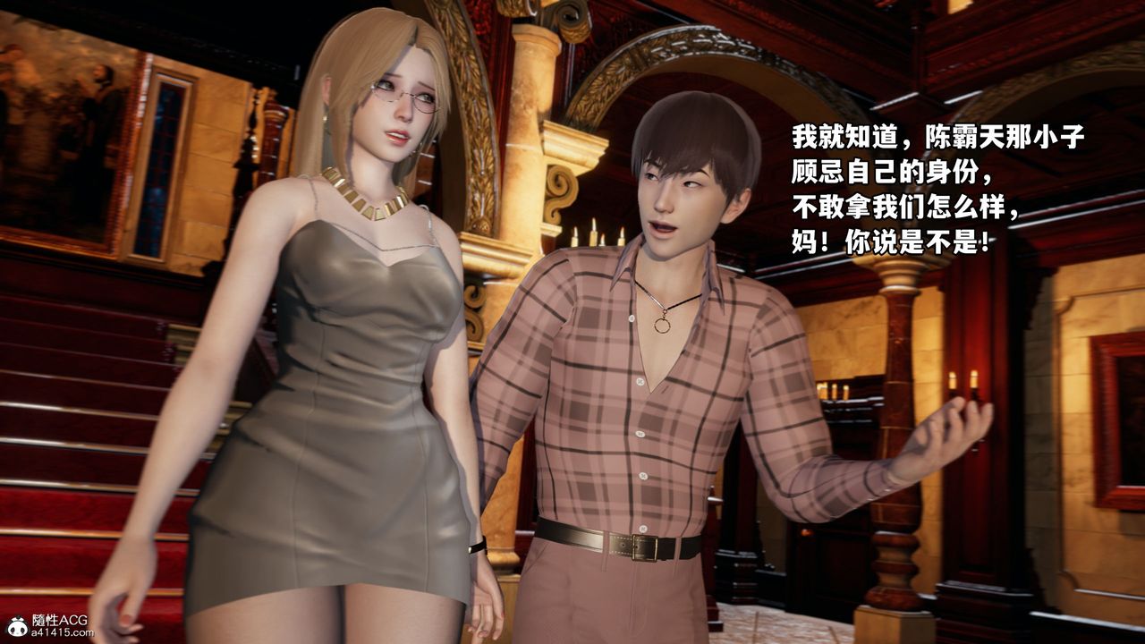 [3D]我成瞭大反派第36话