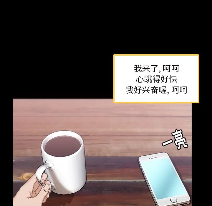 隐秘的邻居们第2话