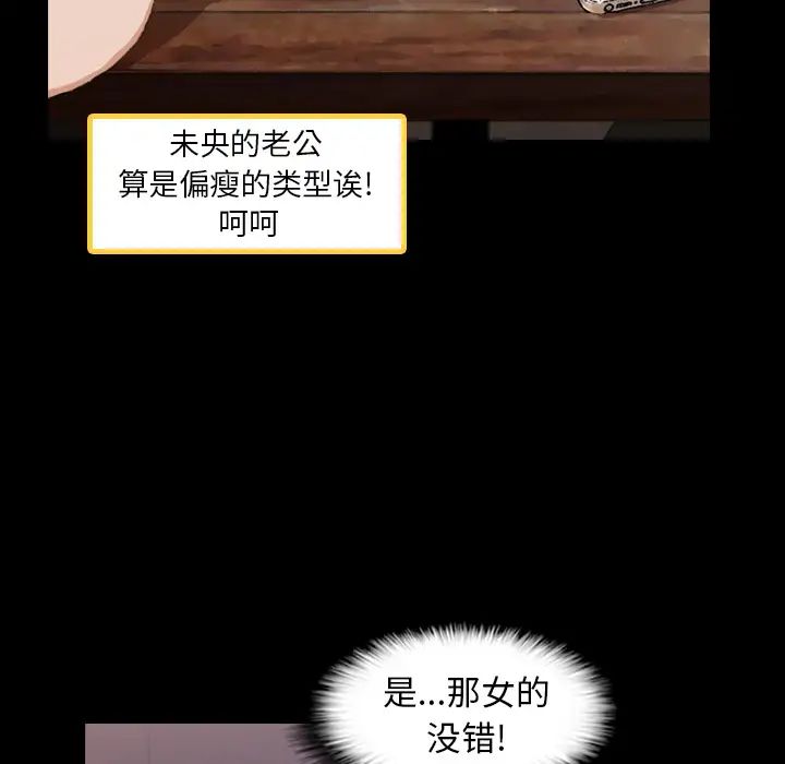 隐秘的邻居们第2话