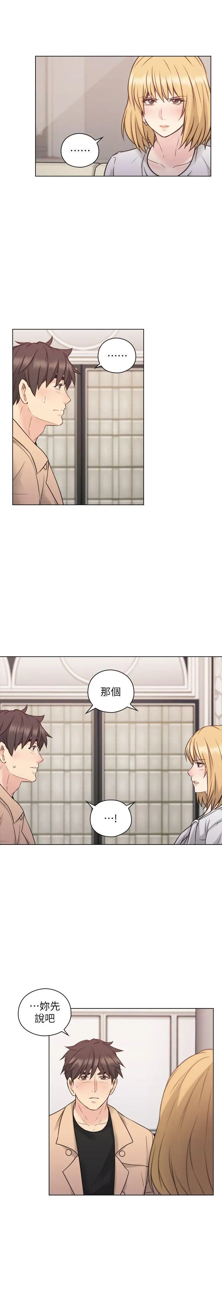 老師,好久不見第51话