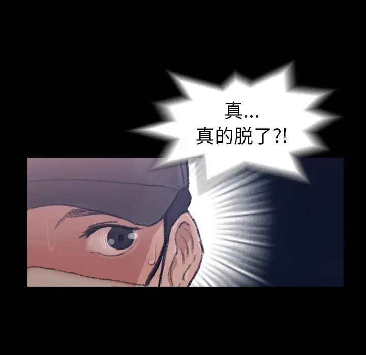 隐秘的邻居们第2话