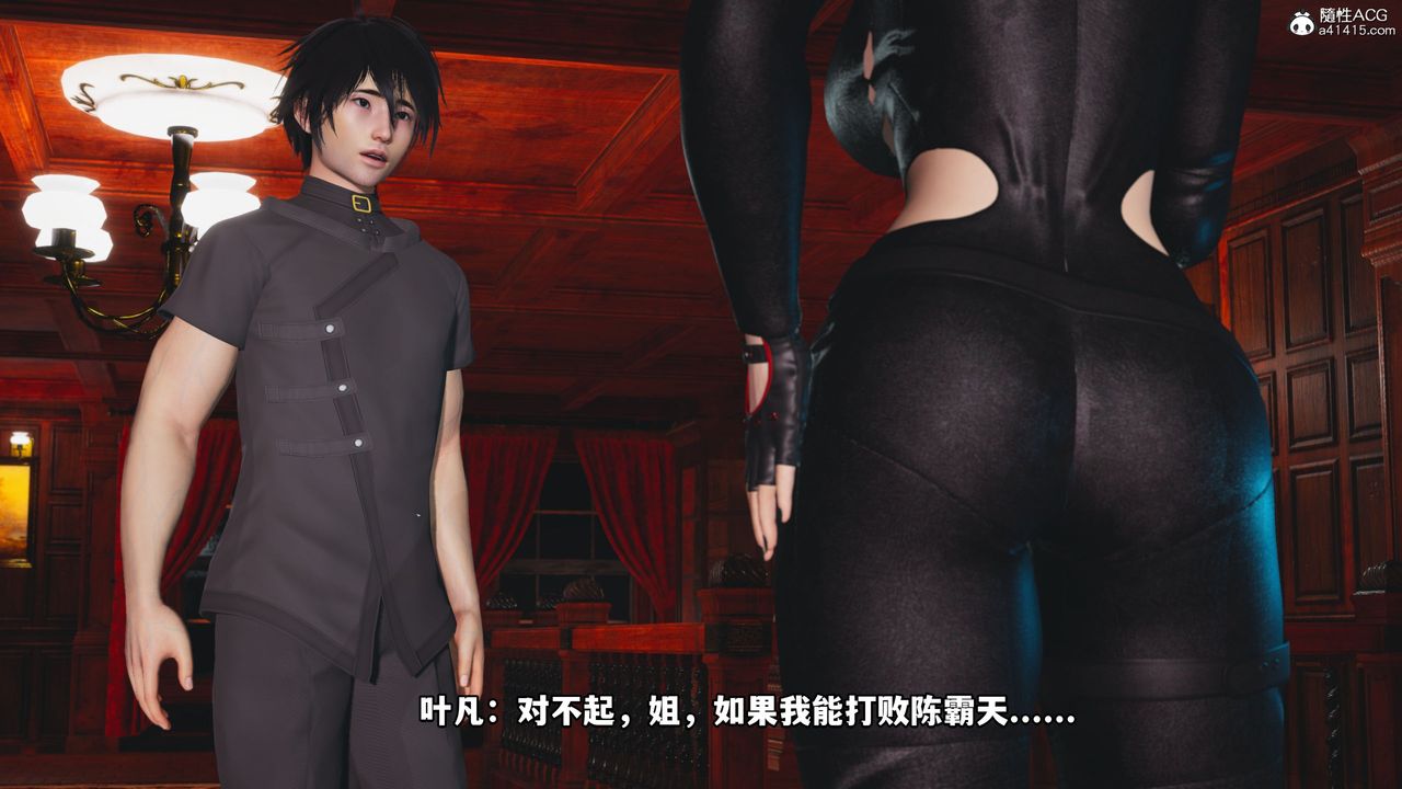 [3D]我成瞭大反派第36话