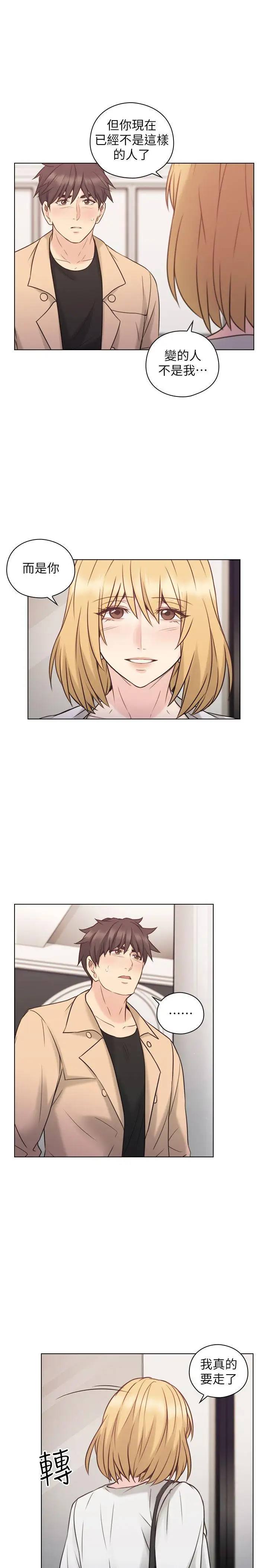 老师,好久不见第51话