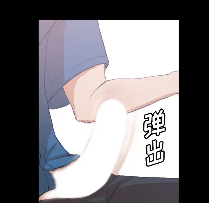 隱秘的鄰居們第2话