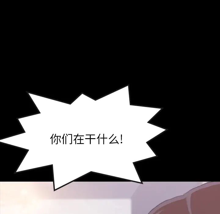 隐秘的邻居们第2话