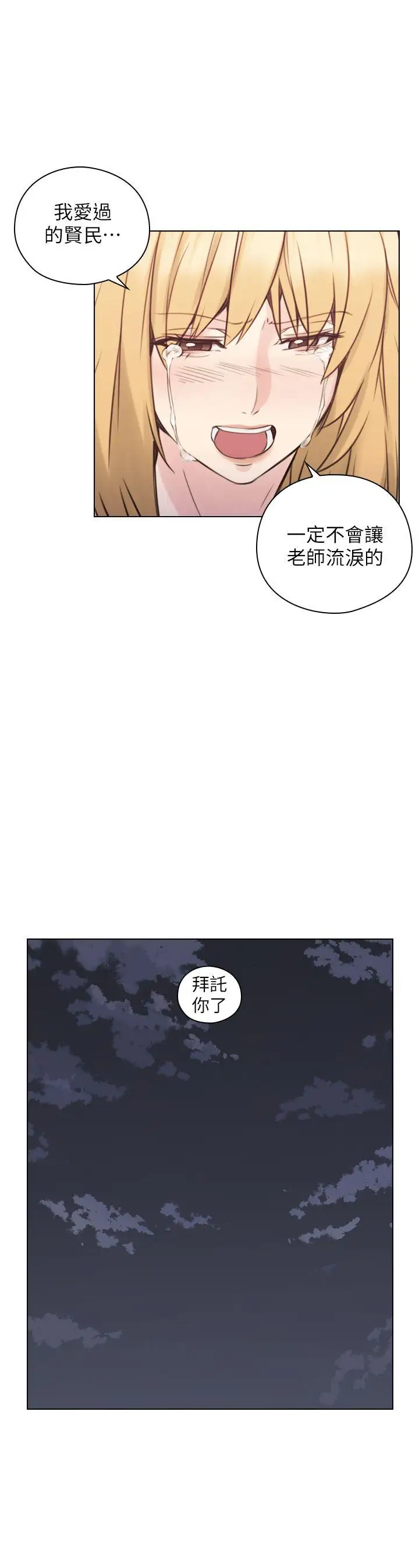 老师,好久不见第51话