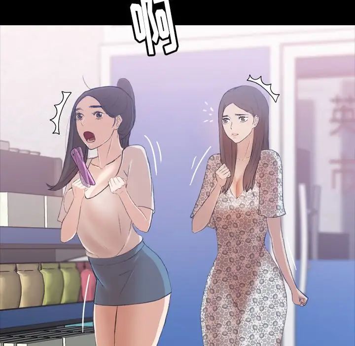 隐秘的邻居们第3话