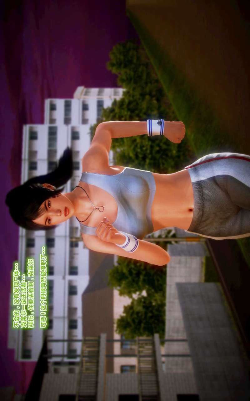 [3D]兽欲の末途第11章【第4话】