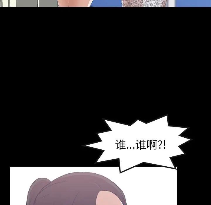 隐秘的邻居们第3话