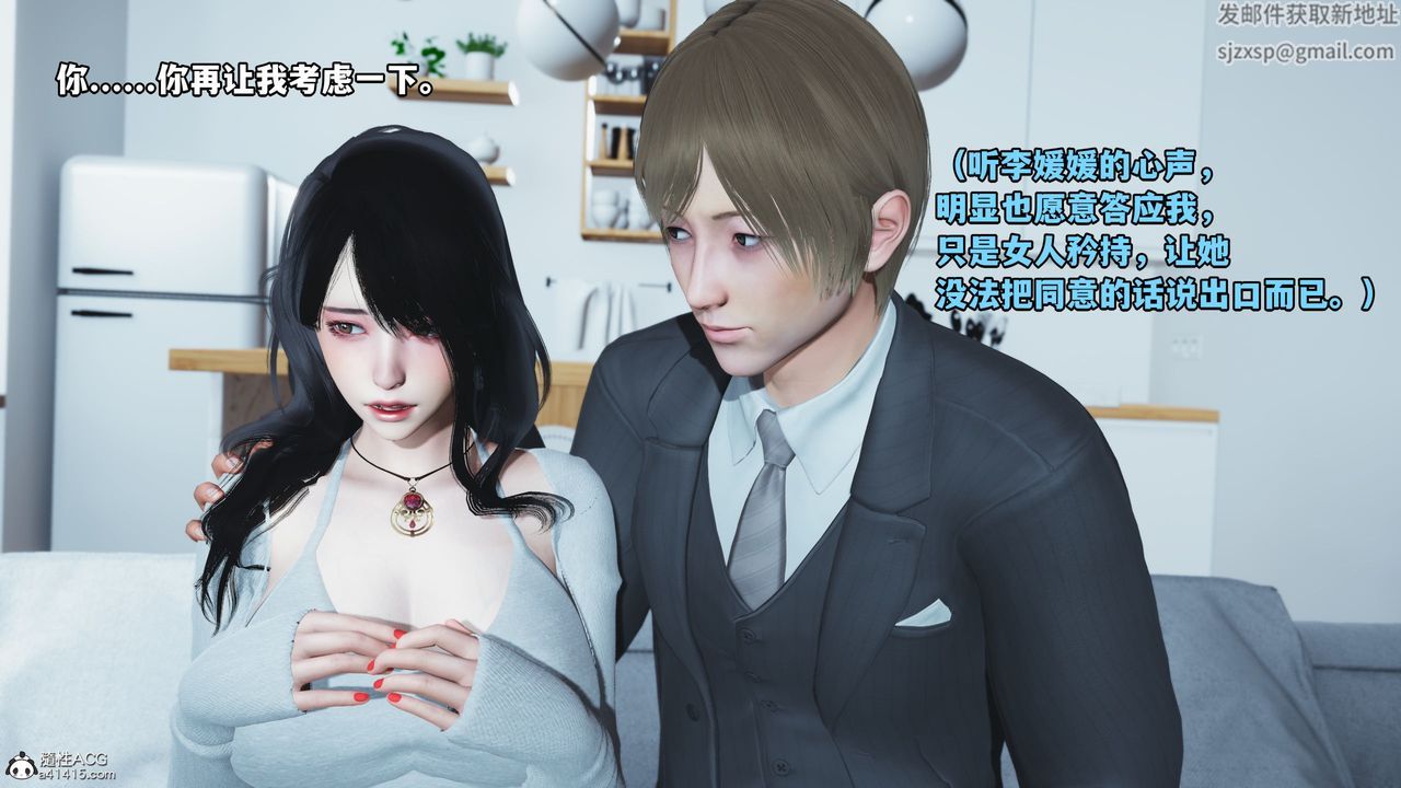 [3D]我成瞭大反派第36话