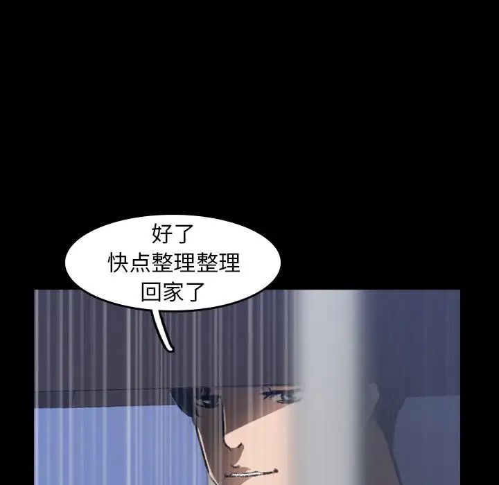 隐秘的邻居们第3话