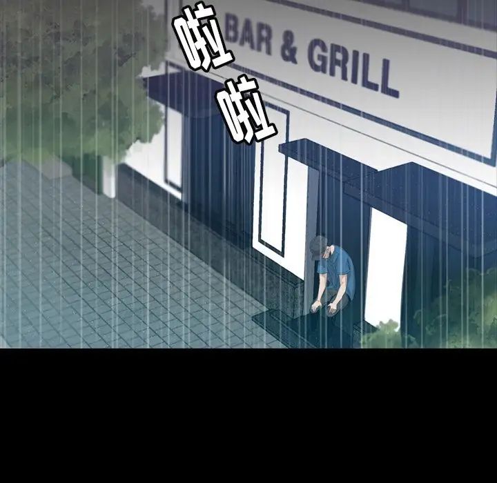 隱秘的鄰居們第3话