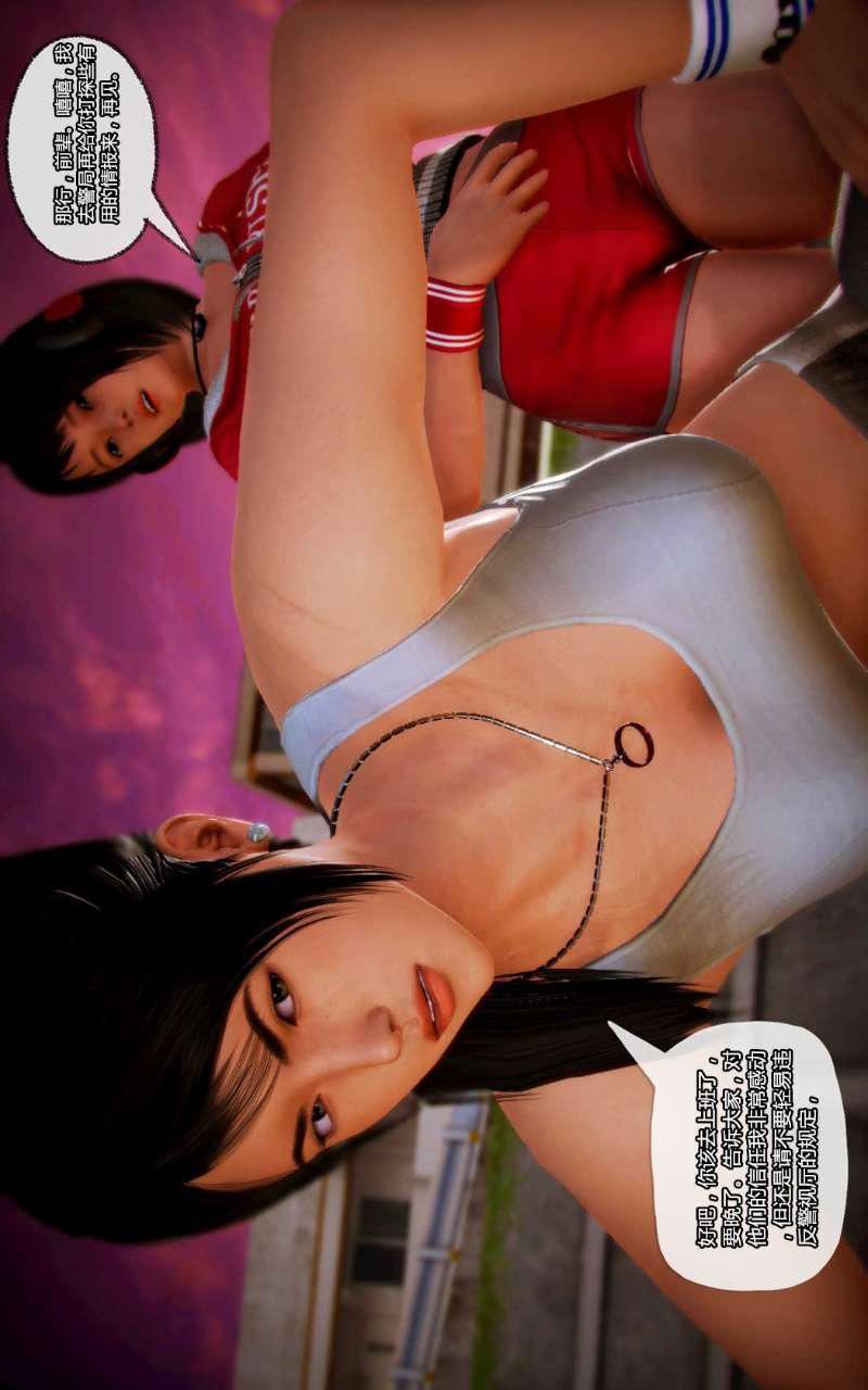 [3D]獸欲の末途第11章【第5話】