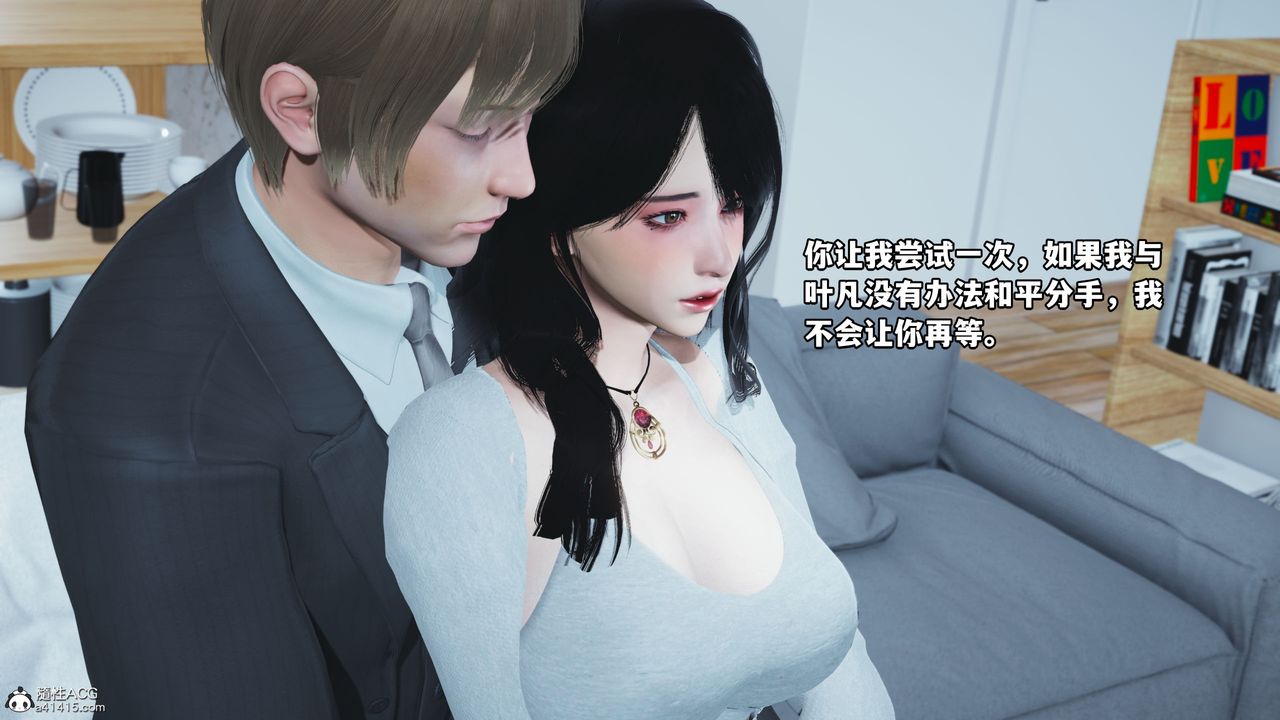 [3D]我成瞭大反派第37话