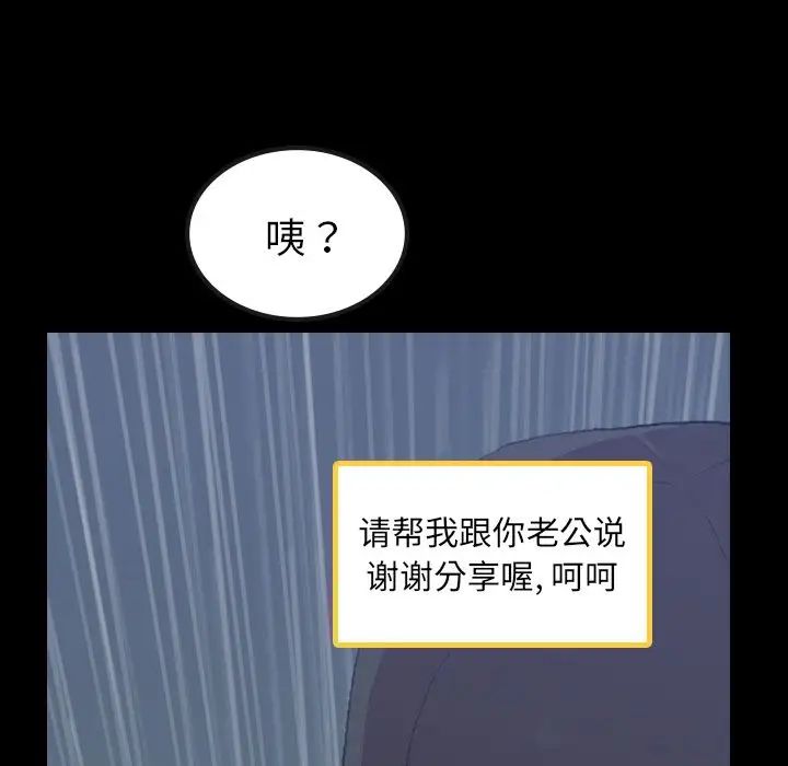 隐秘的邻居们第3话