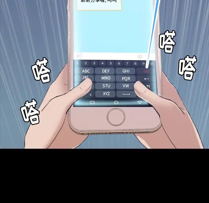 隱秘的鄰居們第3话