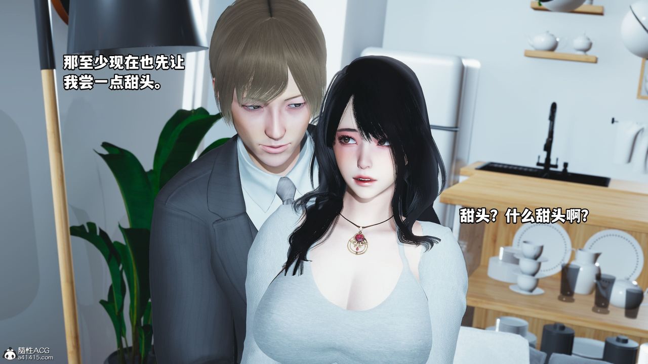 [3D]我成瞭大反派第37话