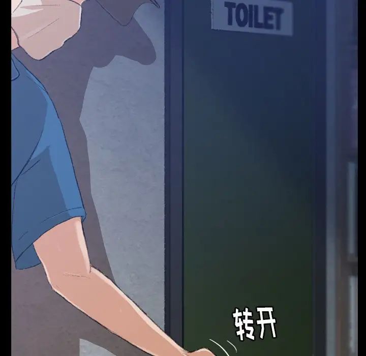 隐秘的邻居们第3话