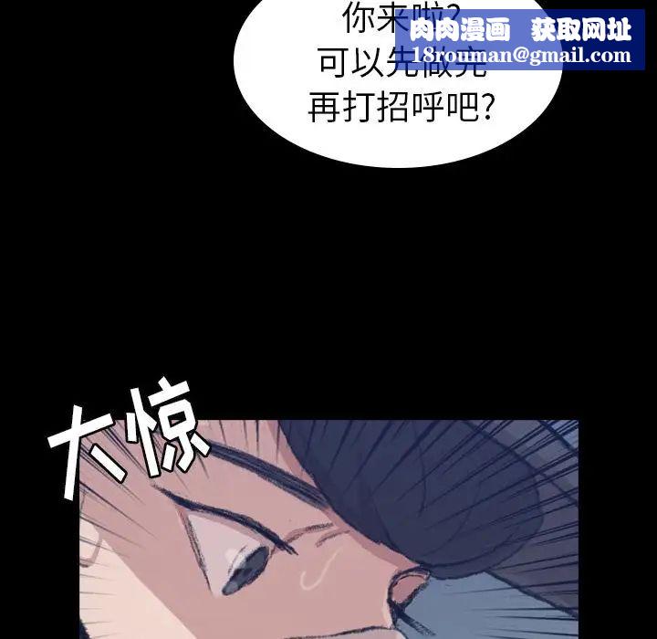 隐秘的邻居们第3话