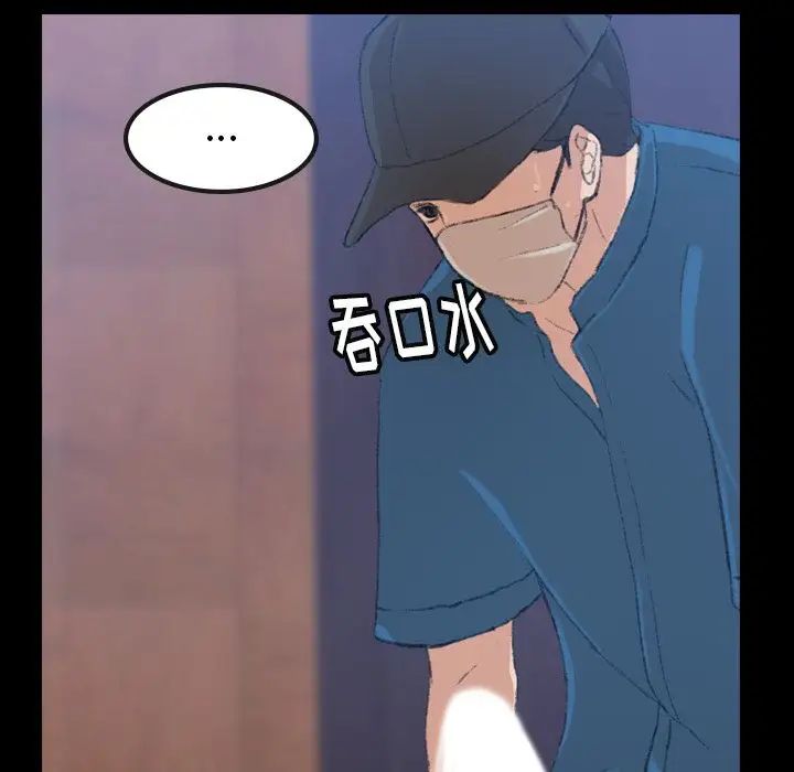 隐秘的邻居们第3话