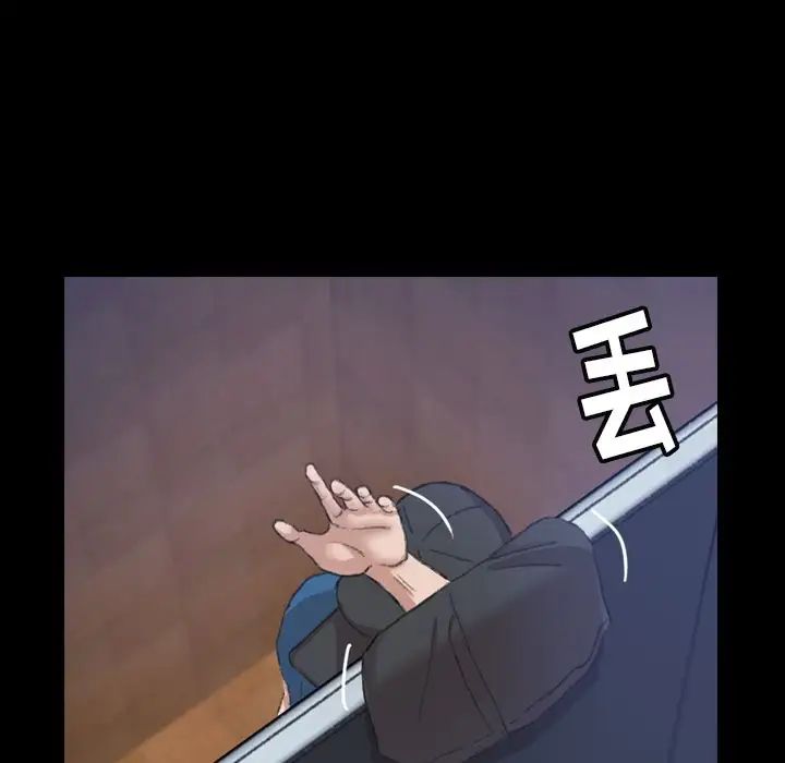 隐秘的邻居们第3话