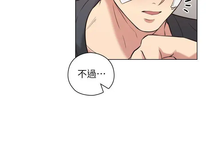 老師,好久不見第53话