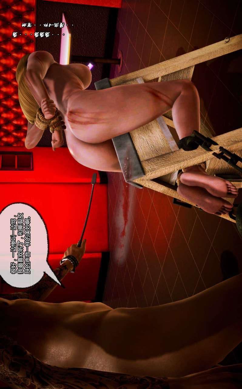 [3D]兽欲の末途第11章【第6话】