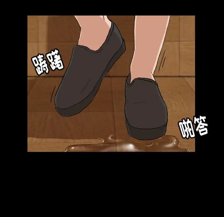 隐秘的邻居们第3话