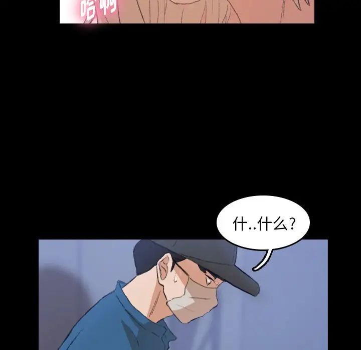 隐秘的邻居们第3话