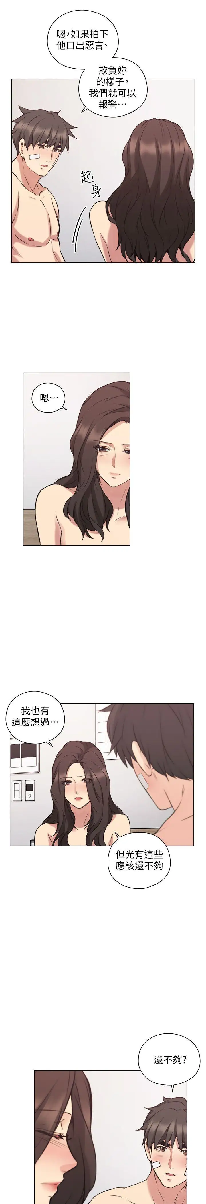 老师,好久不见第53话