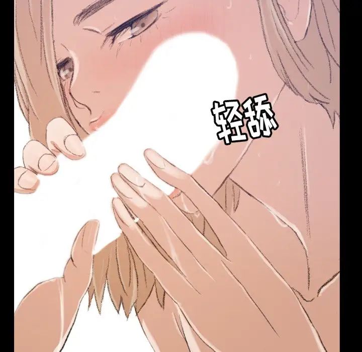 隐秘的邻居们第3话