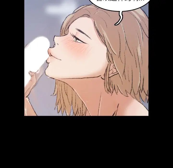 隱秘的鄰居們第3话