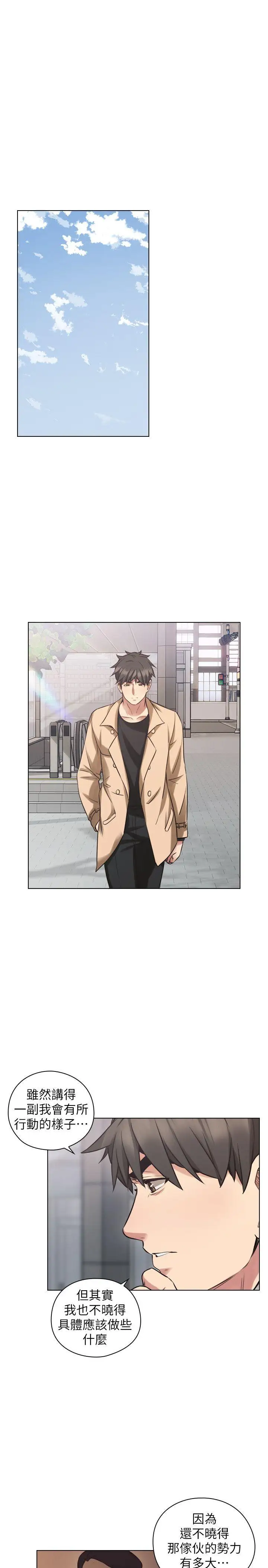 老师,好久不见第54话