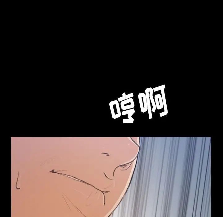 隐秘的邻居们第3话