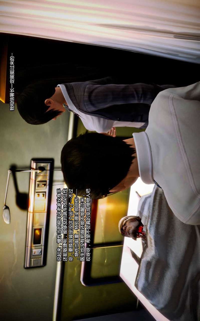 [3D]兽欲の末途第11章【第7话】