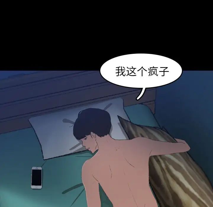 隐秘的邻居们第4话