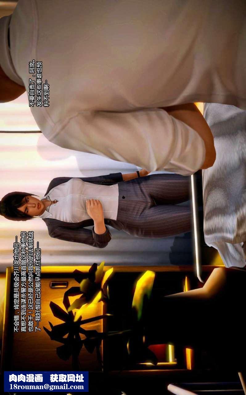 [3D]兽欲の末途第11章【第7话】