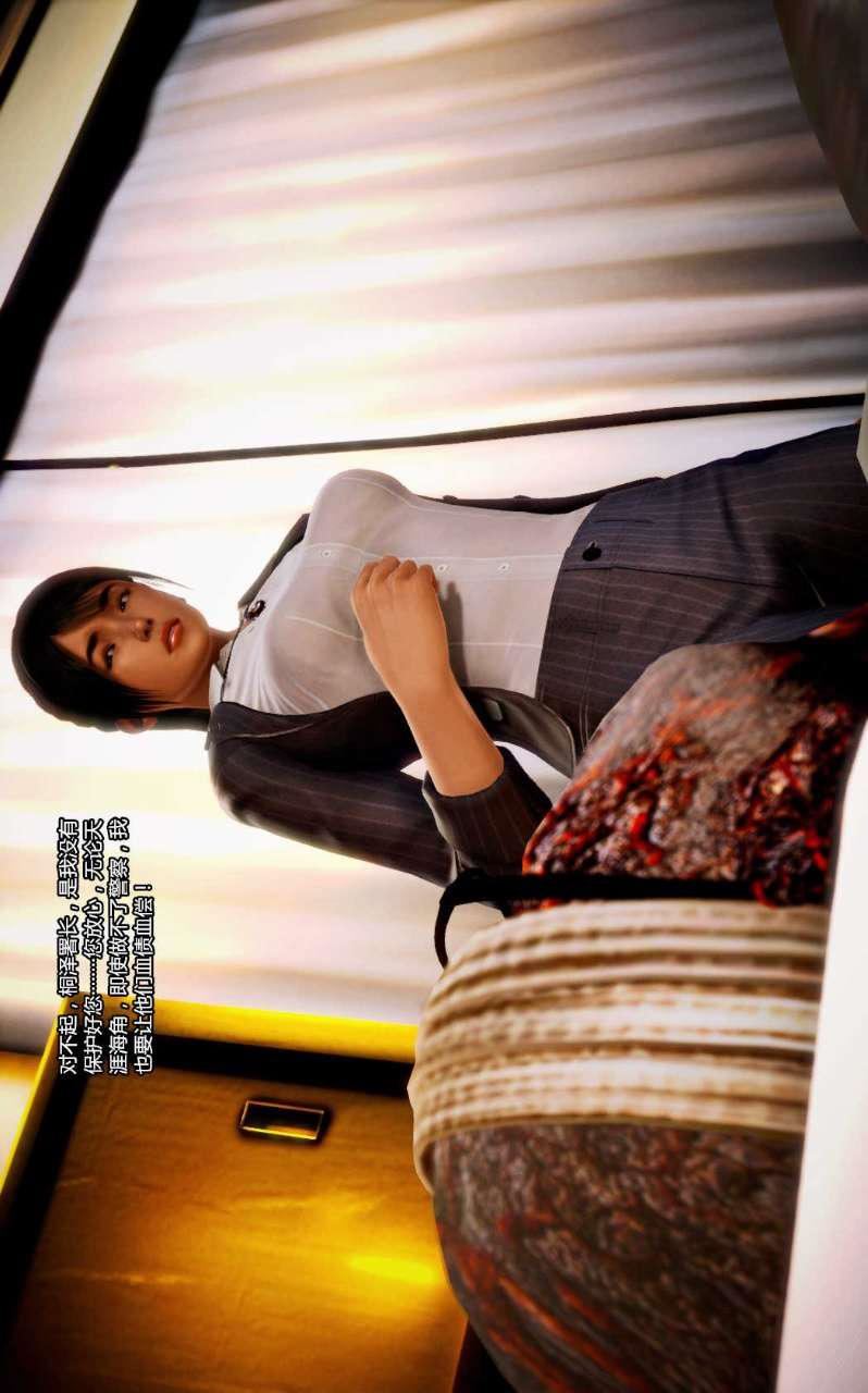 [3D]獸欲の末途第11章【第7話】