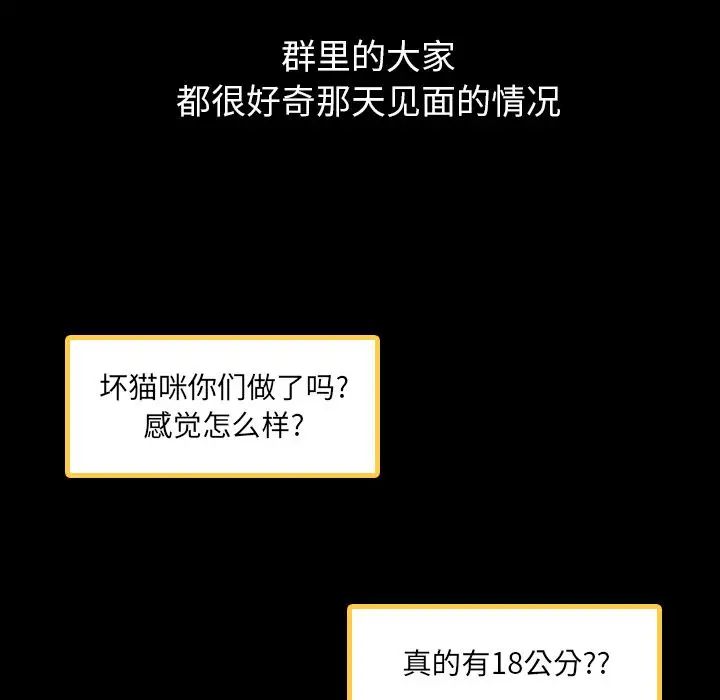 隐秘的邻居们第4话