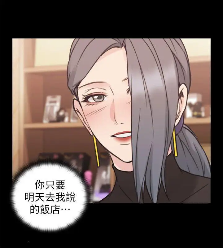 老师,好久不见第54话