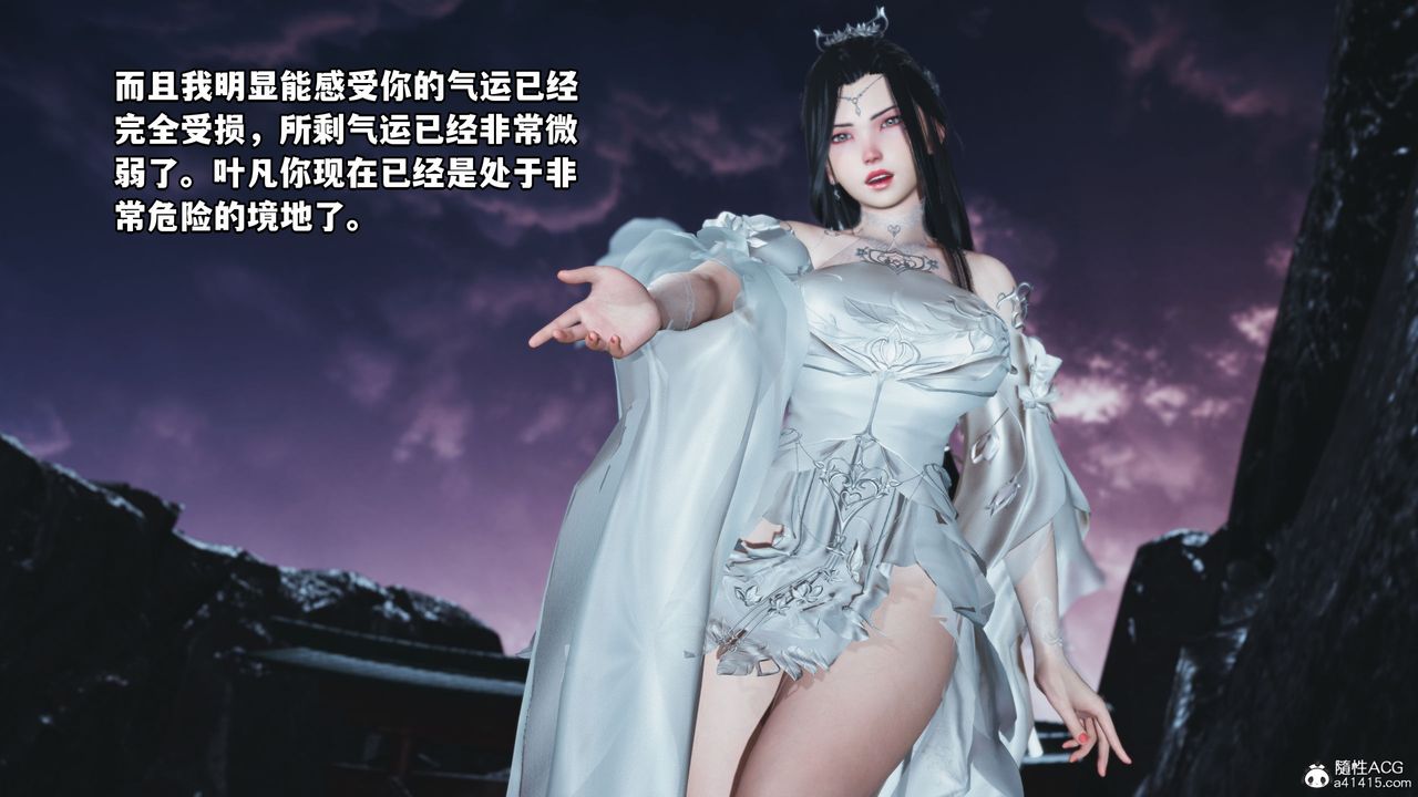 [3D]我成瞭大反派第38話