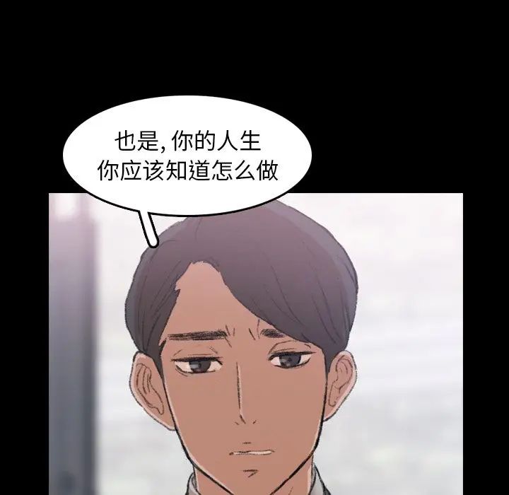 隐秘的邻居们第4话