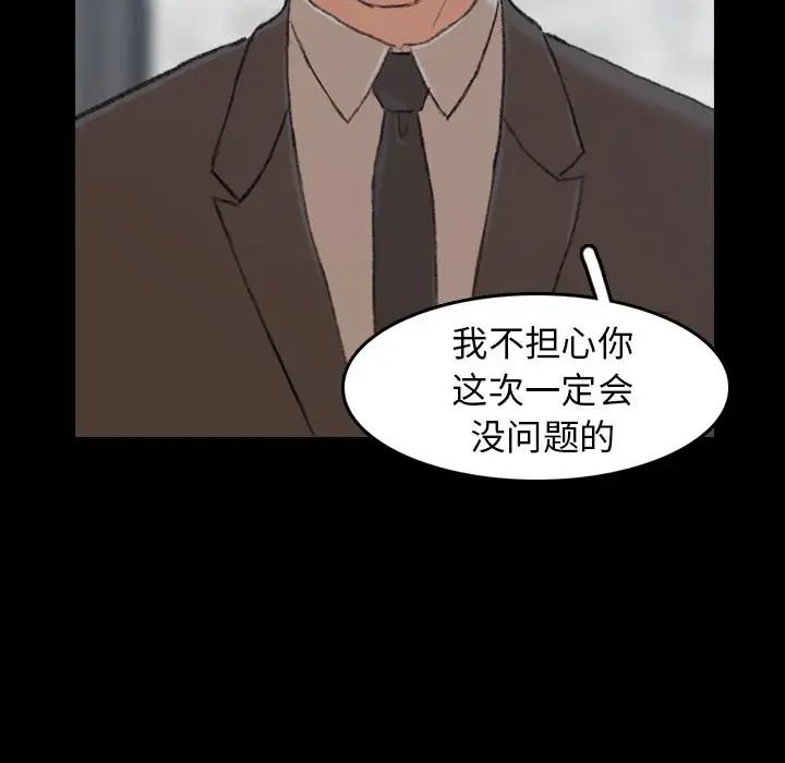 隐秘的邻居们第4话