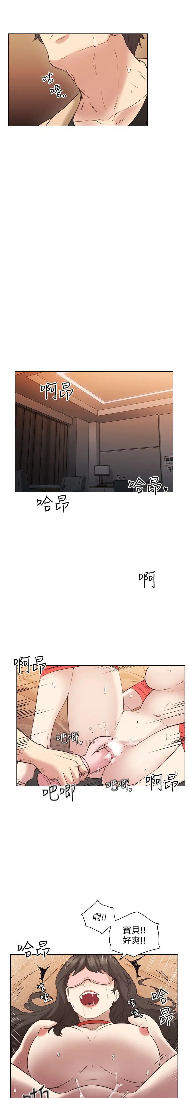 老师,好久不见第55话
